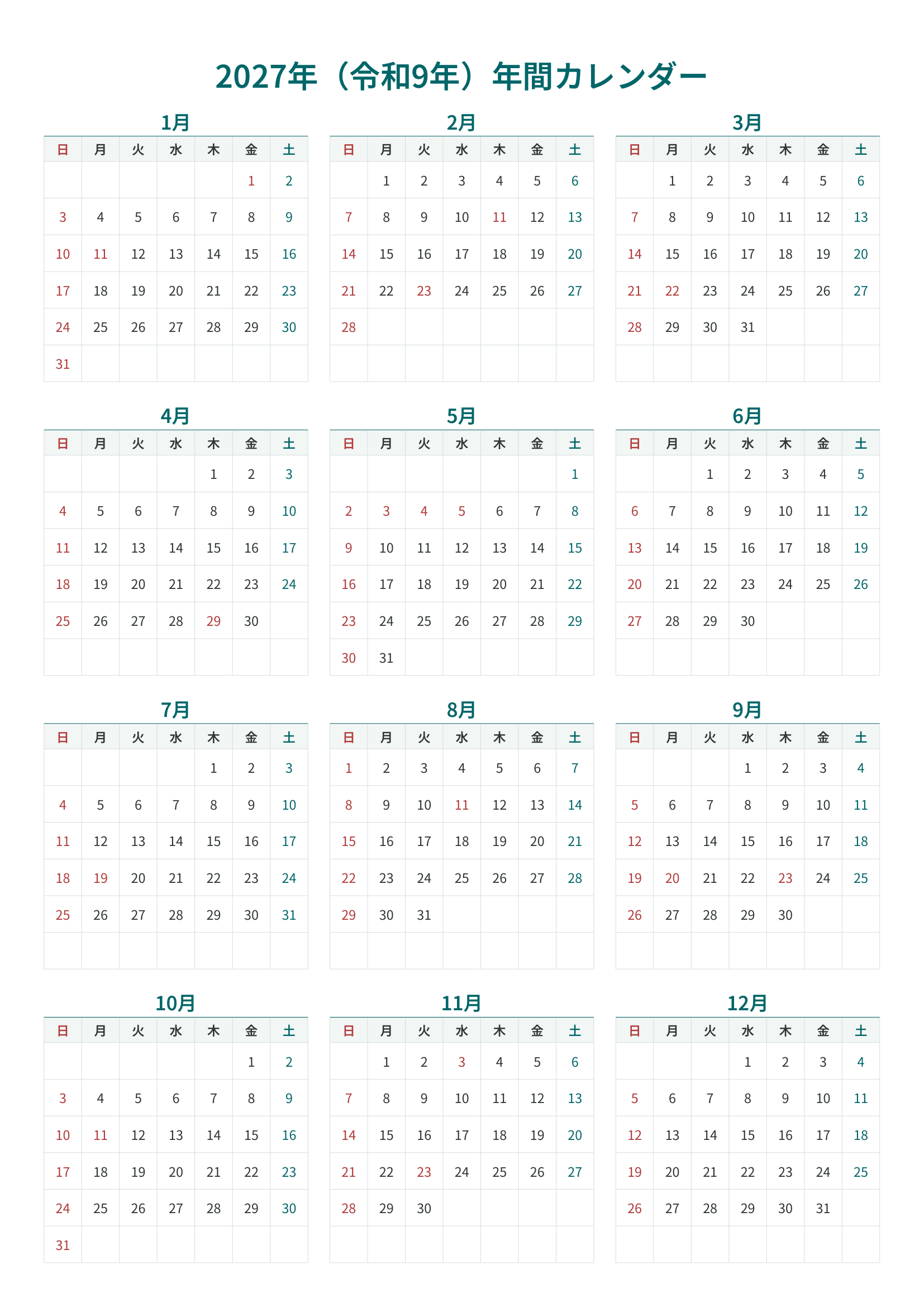 2027年のシンプルな年間カレンダー（A4縦・無料PDF）
