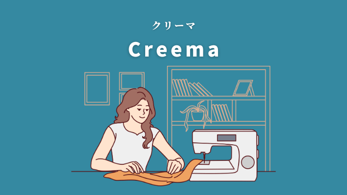 Creena(クリーマ)