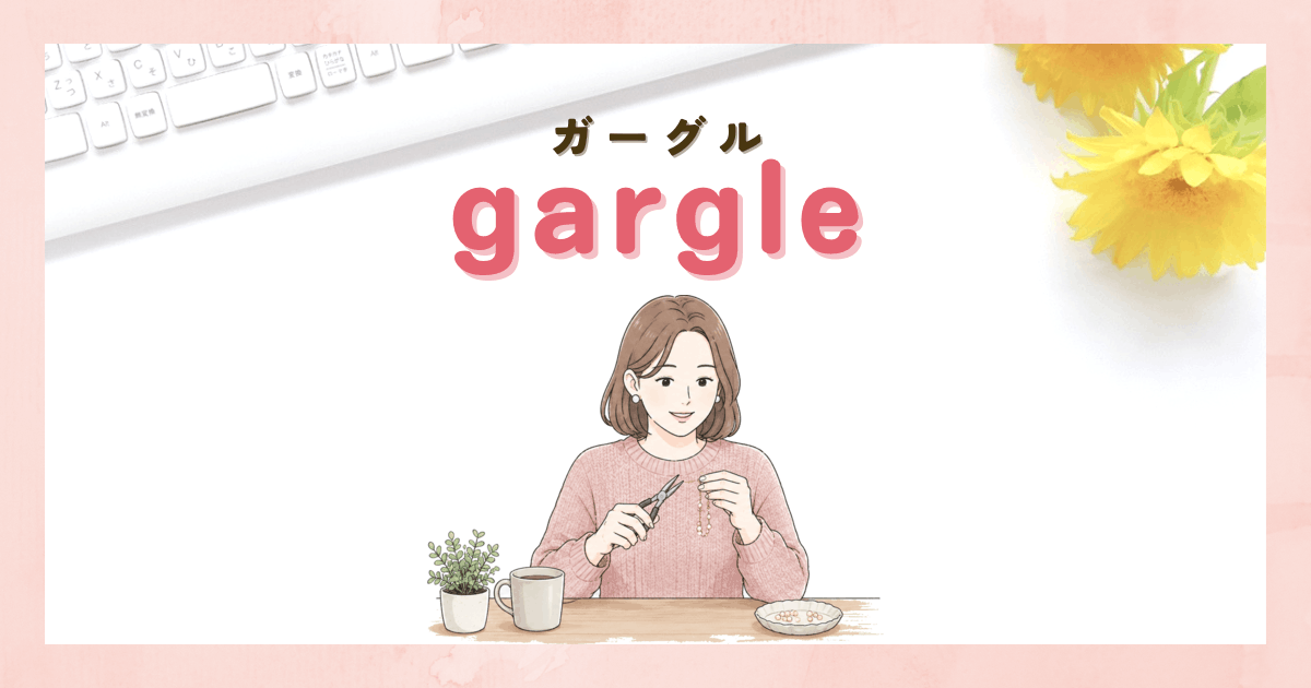 アクセサリー制作の、gargle/ガーグル【東京都台東区】