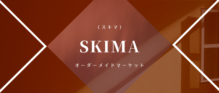 skima（スキマ）